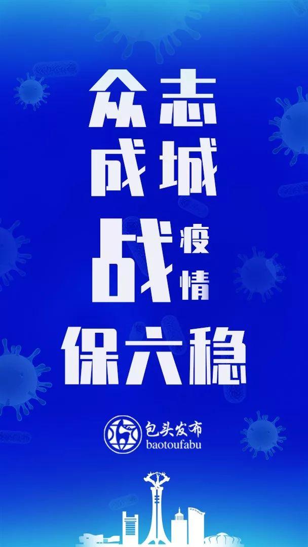 【关注】最新通报！涉及包头这些楼盘...