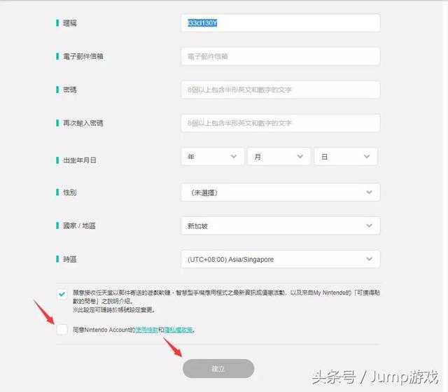 简单几步，就能完成看似复杂的任天堂账号注册｜Jump NS新手教程