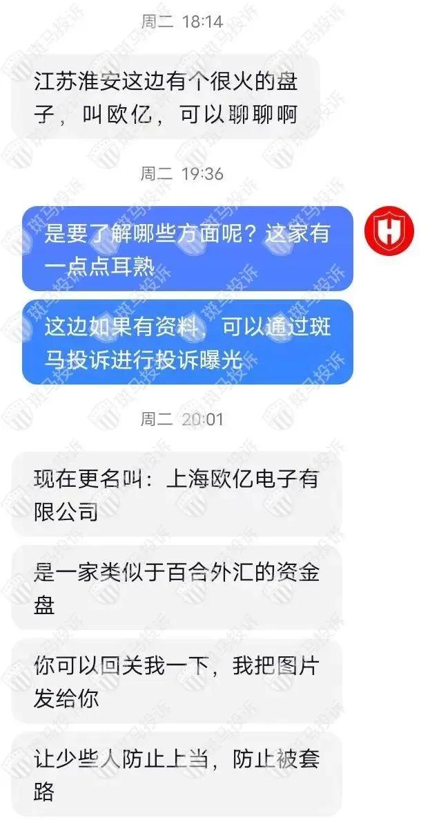 资金盘攻陷江苏淮安，欧亿OYI照搬百合外汇套路，正在清空资产