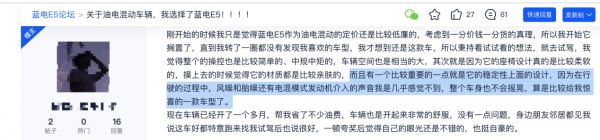 换车后车主直言不讳：不限号的蓝电E5为我省时省力省钱