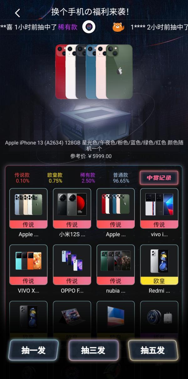 涉嫌变相赌博？网络盲盒App“真箱”引发大量投诉：砸入数万一无所获……