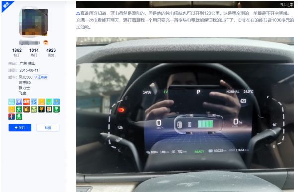 换车后车主直言不讳：不限号的蓝电E5为我省时省力省钱