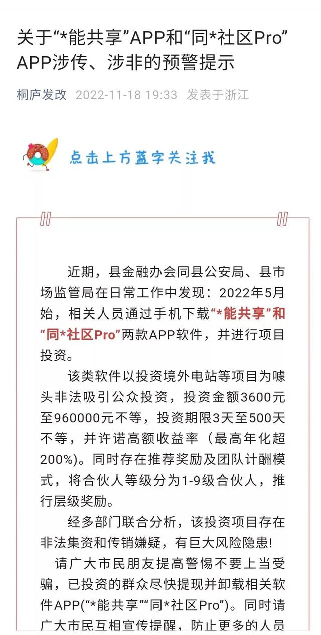 12月10日：曝光最新崩盘跑路问题平台