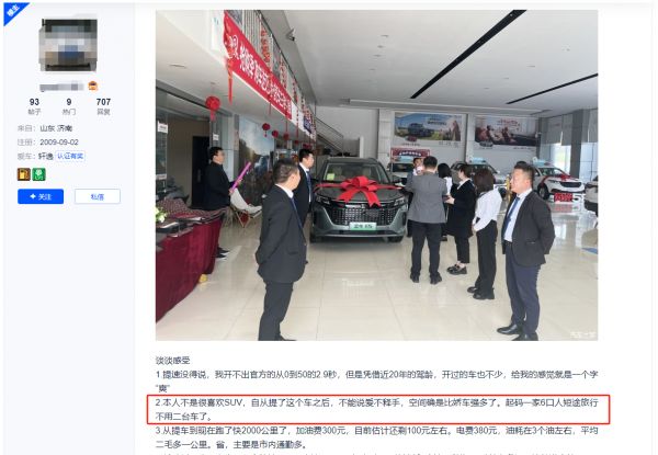 从燃油车转到插混SUV，车主为啥就选蓝电E5？