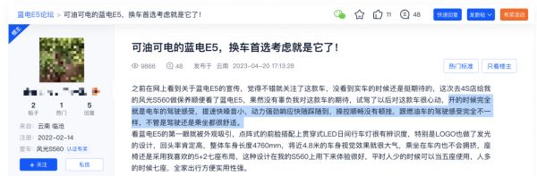 预算10万从油车换插混，蓝电E5配7座上绿牌，入手准没错