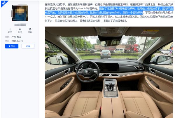 为何选择插混SUV蓝电E5，车主的购车体验：这就是答案
