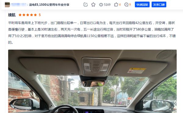 9.98万的蓝电E5：油耗低，空间大，值得买吗？车主表示值得买