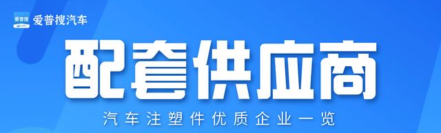 汽车冲压件优质企业一览「爱普搜企业库」