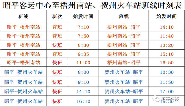 同站换乘！我县客运中心至高铁站实现“零换乘”（附时刻表）