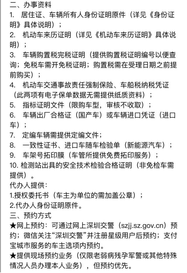 别再让4S店赚了！手把手教你自己轻松上牌，立马省下2千元