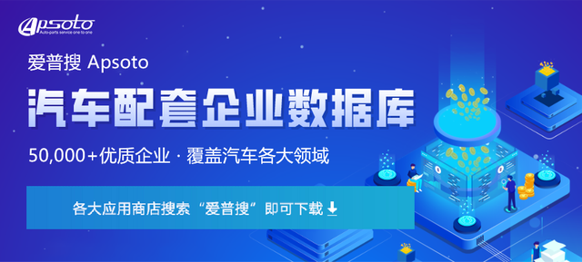 汽车冲压件优质企业一览「爱普搜企业库」