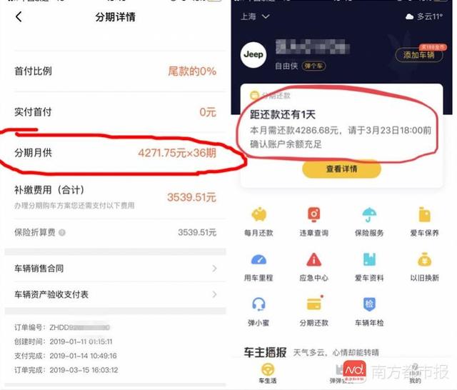 一成首付购车乱象调查：尾款分期变一次付清，“随时过户”有限制