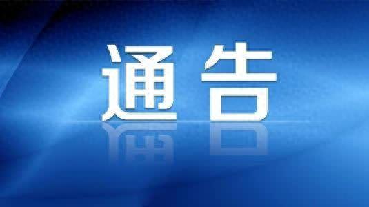 关于增设国省道路区间测速设备的通告