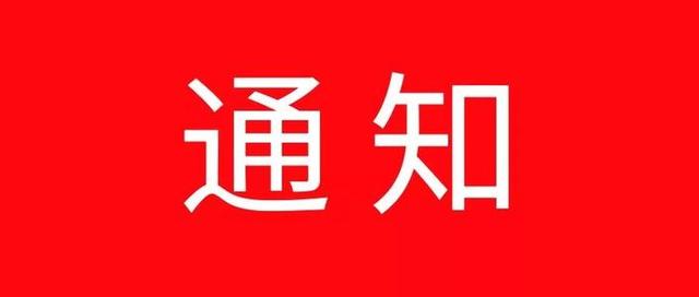 赤峰汽车站关于恢复客运服务通知