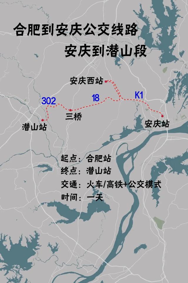 合肥到安庆公交线路，芜湖到安庆段公交换乘路线