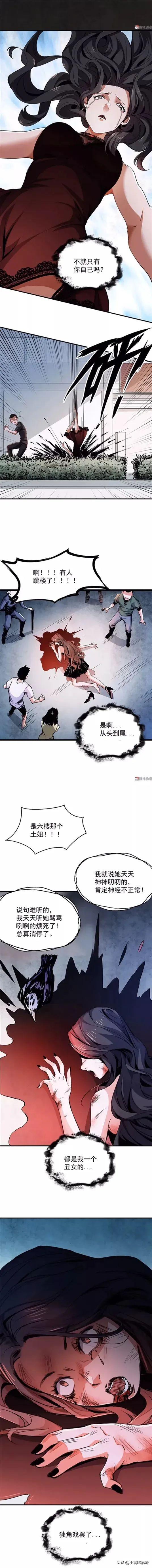 想靠领导上位的美女！厕所里的性感女人?（漫画）