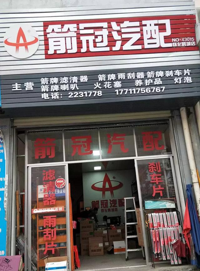 怀化站｜湖南面积最大的地级市，当地汽配城现状如何？