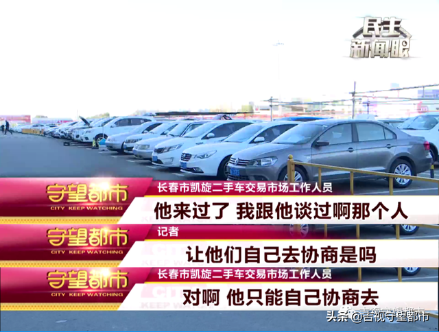 9万多买到“调表车”，11万公里变5万？想退车，难