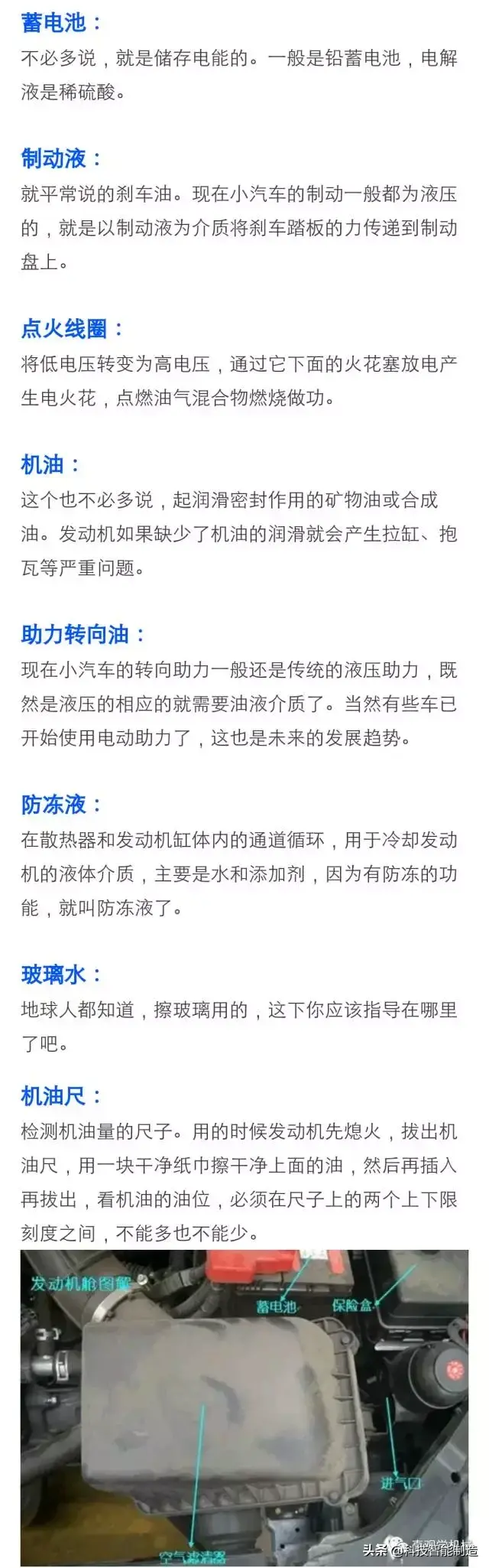 这份史上最全汽车各部件图解，就算是老师傅，有很多部件也不知道