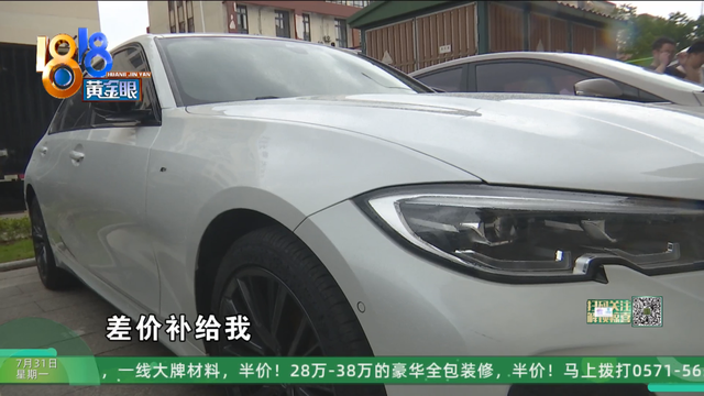 两个月的“准新车”宝马，三年后发现…