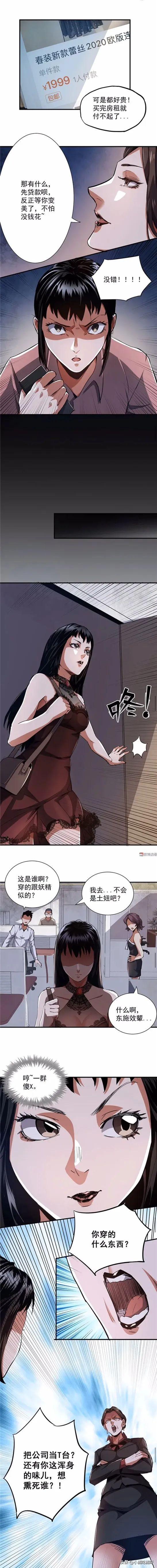 想靠领导上位的美女！厕所里的性感女人?（漫画）