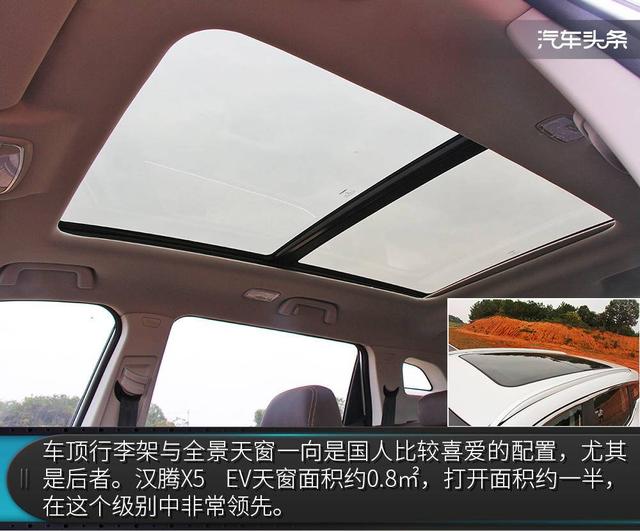 配置丰富、设计提升，抢先试驾汉腾X5 EV