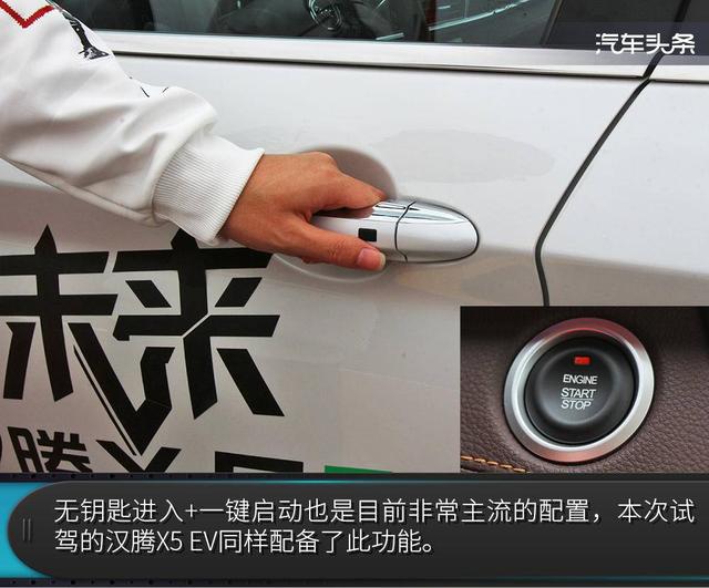 配置丰富、设计提升，抢先试驾汉腾X5 EV