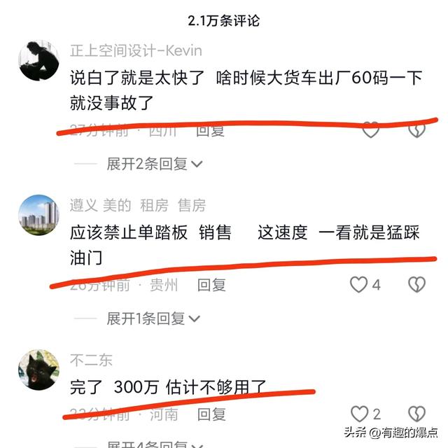 可怕！一汽车失控翻滚多圈，引起连环撞击！网友：堪比美国大片