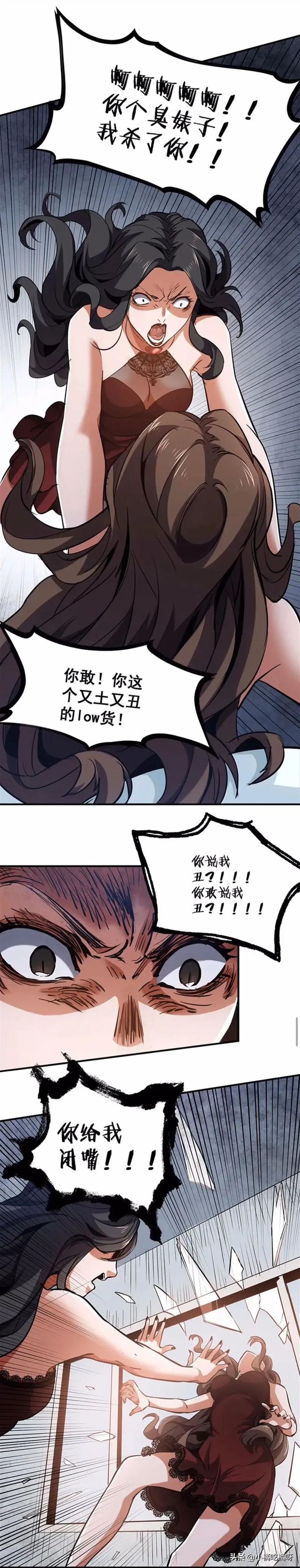 想靠领导上位的美女！厕所里的性感女人?（漫画）