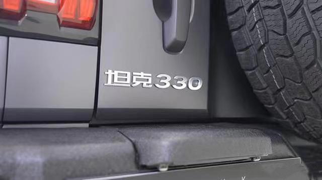 售价33万元，搭载3.0T V6发动机，配氮气减振器，坦克330正式上市