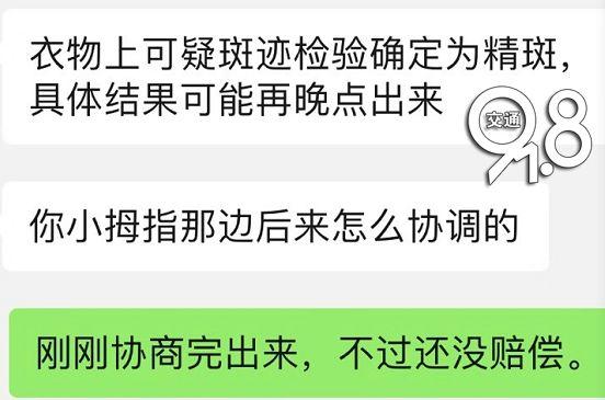 姑娘修了个车，发现车里新买的内衣惊现精斑！