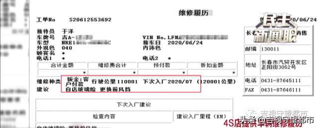 9万多买到“调表车”，11万公里变5万？想退车，难