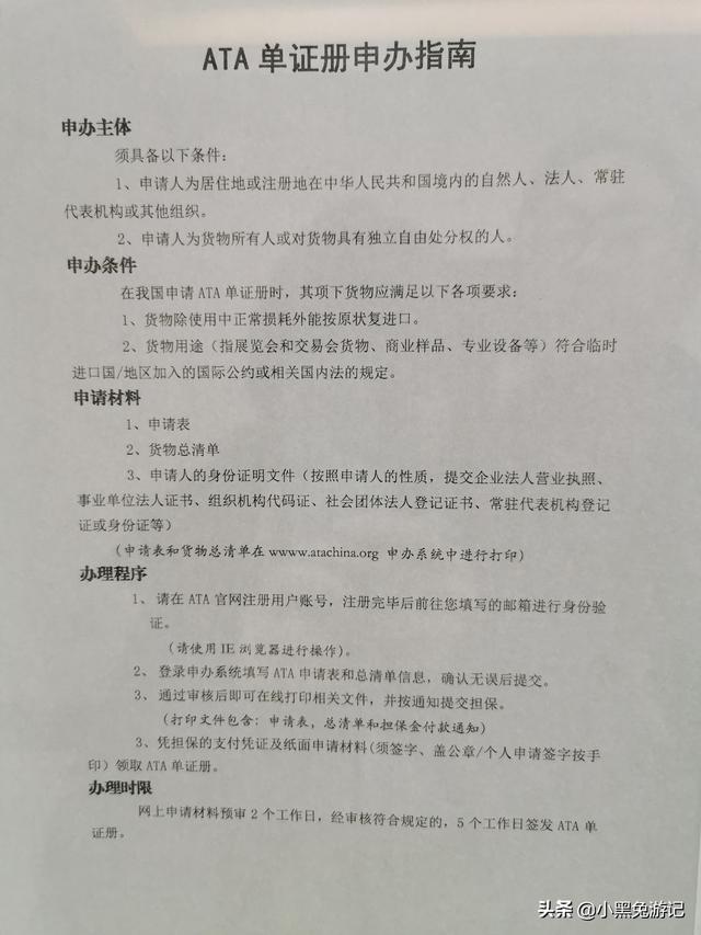 车辆护照如何办理，手把手教你自驾出境俄罗斯欧洲非洲