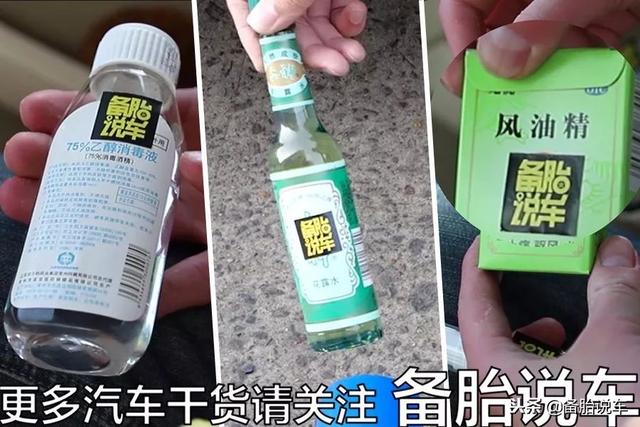 如何去除车身各种胶印？