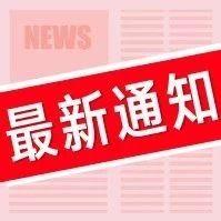 2019年秦皇岛各长途汽车站春节期间班次安排