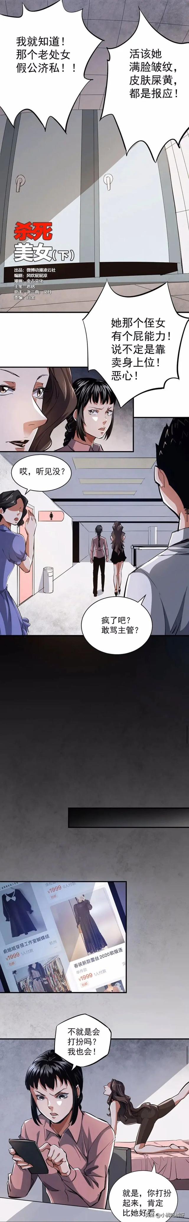 想靠领导上位的美女！厕所里的性感女人?（漫画）