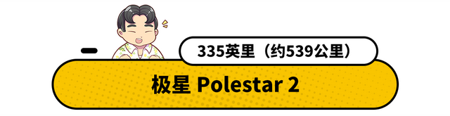 续航、性能比纯燃油车都强！盘点2021年最长续航的10款纯电动车！