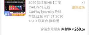 汽车显示屏可以换吗(红旗车原装中控屏幕，丢掉升级CarPlay，流畅丝滑，体验拉满)