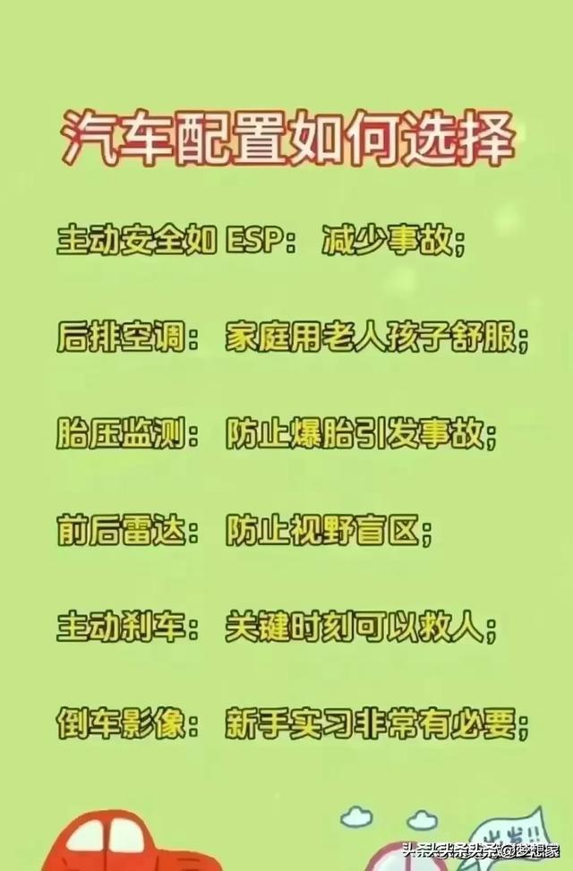 汽车正确启动流程，终于有人整理出来了，收藏起来看看吧