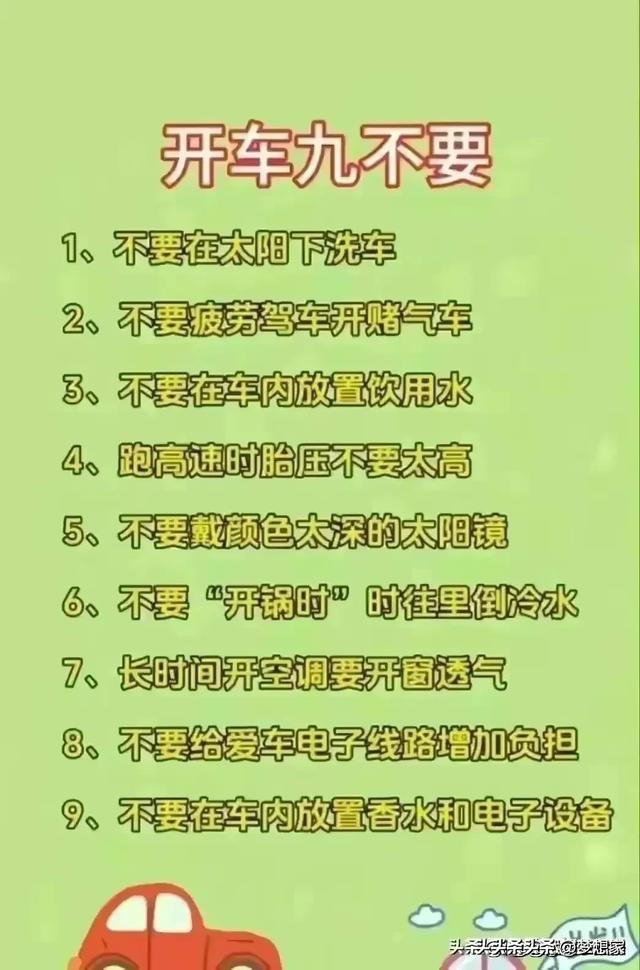 汽车正确启动流程，终于有人整理出来了，收藏起来看看吧