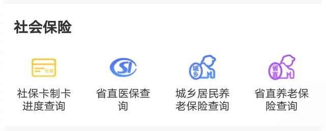 「热点」黄山人，查公积金、处理交通违章、医疗挂号……可以“一键”搞定啦！