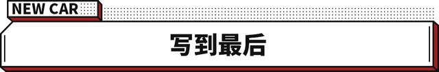 可以双腿平放！现代MUFASA沐飒上市 12.18万起售