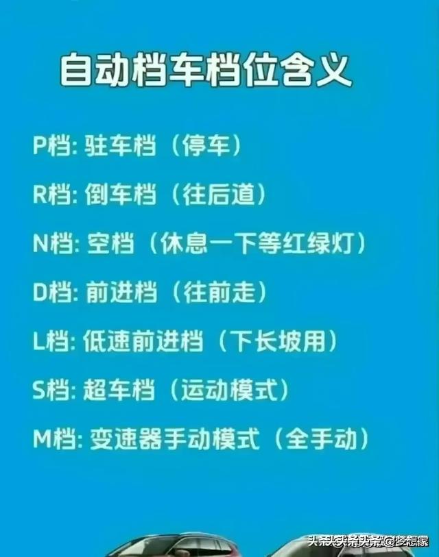 汽车正确启动流程，终于有人整理出来了，收藏起来看看吧