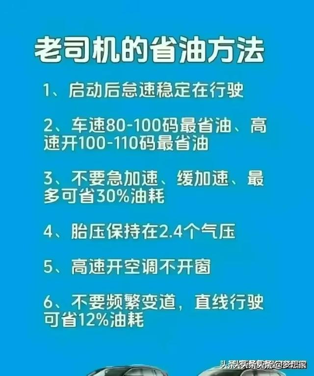 汽车正确启动流程，终于有人整理出来了，收藏起来看看吧