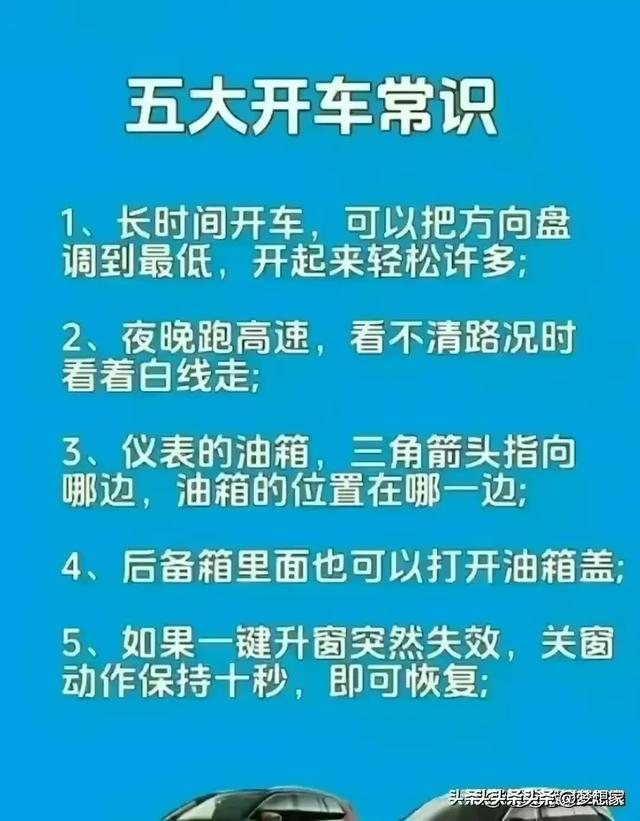 汽车正确启动流程，终于有人整理出来了，收藏起来看看吧