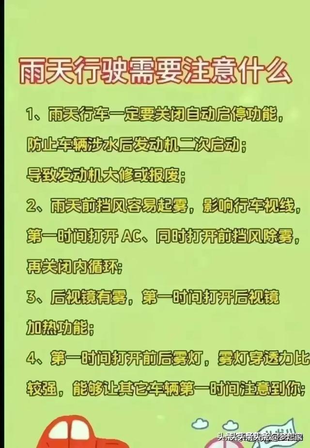 汽车正确启动流程，终于有人整理出来了，收藏起来看看吧