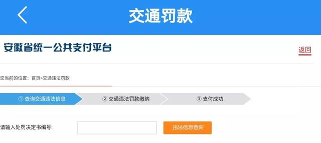 「热点」黄山人，查公积金、处理交通违章、医疗挂号……可以“一键”搞定啦！