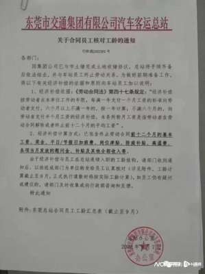 东莞汽车站电话号码(东莞汽车总站即将“结业”？或将搬往其他镇街？最新回应来了)