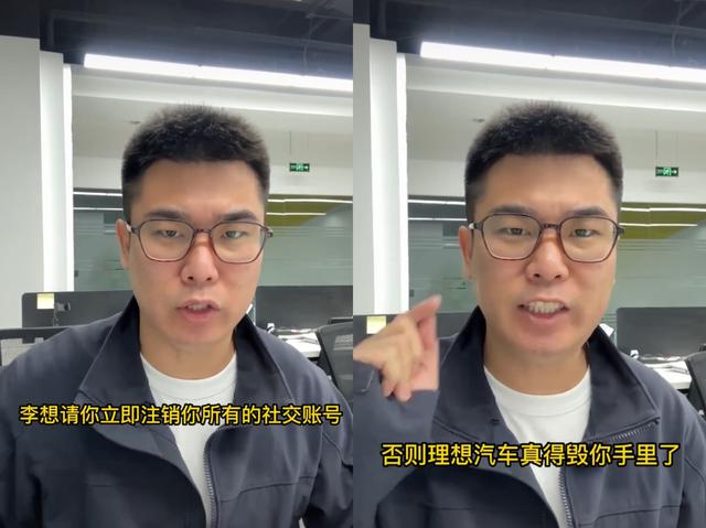 李想言论再惹争议！百万粉大V建议其注销账号：否则理想毁你手里